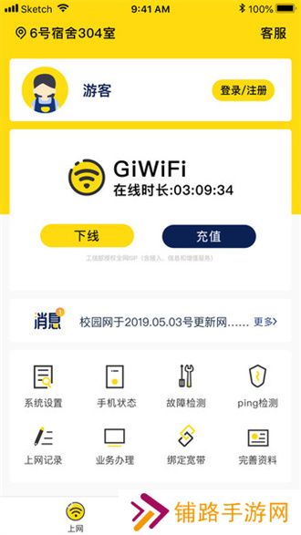 giwifi