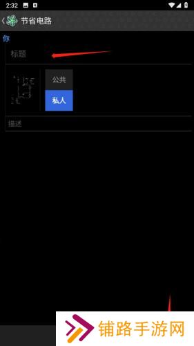 电路模拟器汉化版