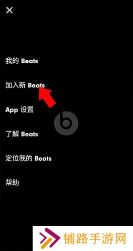 beats