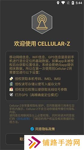 Cellular-Z