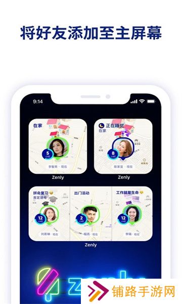 zenly定位安卓版