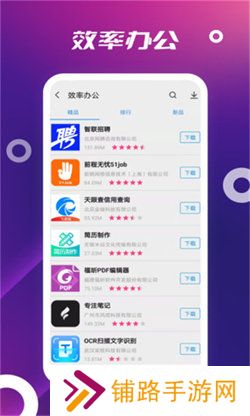 app store苹果版