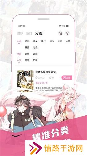 樱花漫画旧版