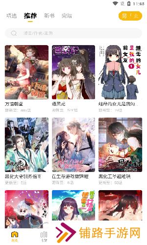 get漫画免费版