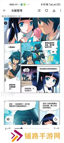 泼辣漫画5.3.4版本