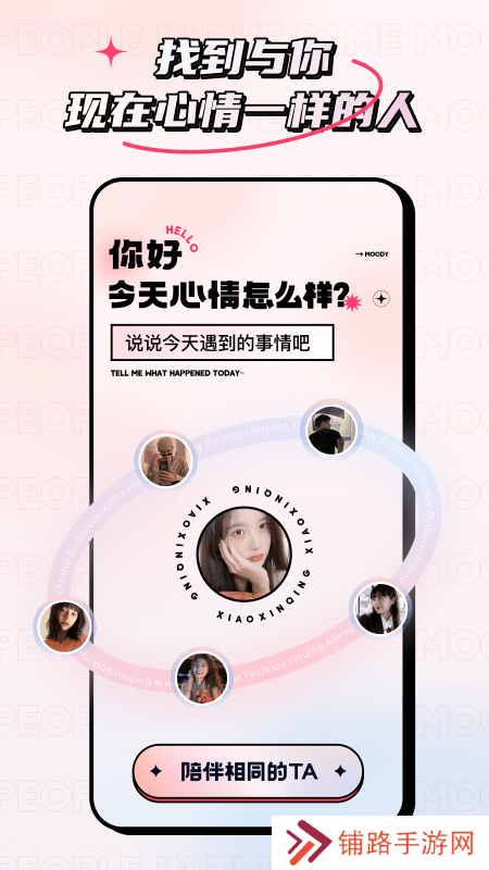 小心情app2023最新版