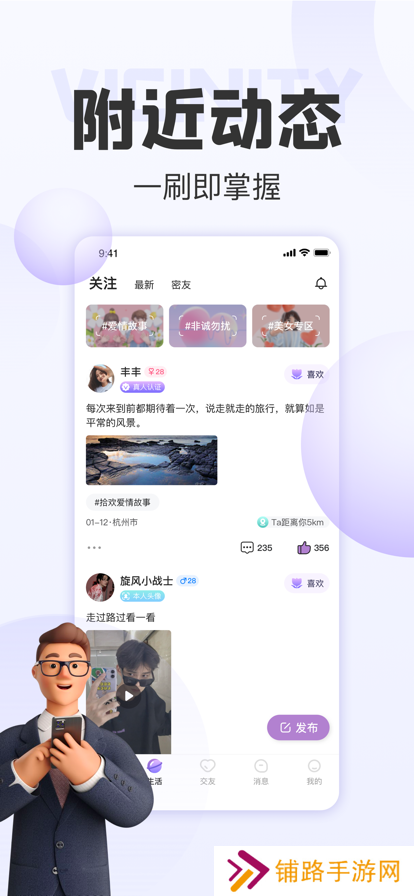 拾欢app交友软件2023最新版