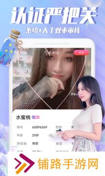 漂流瓶瓶app