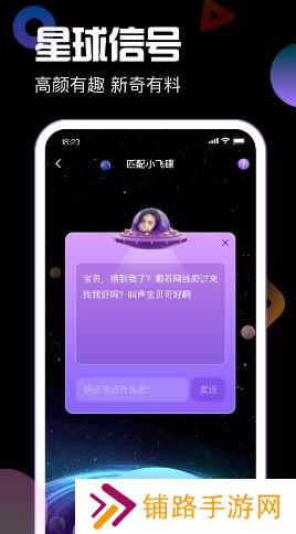 引力星球社交app