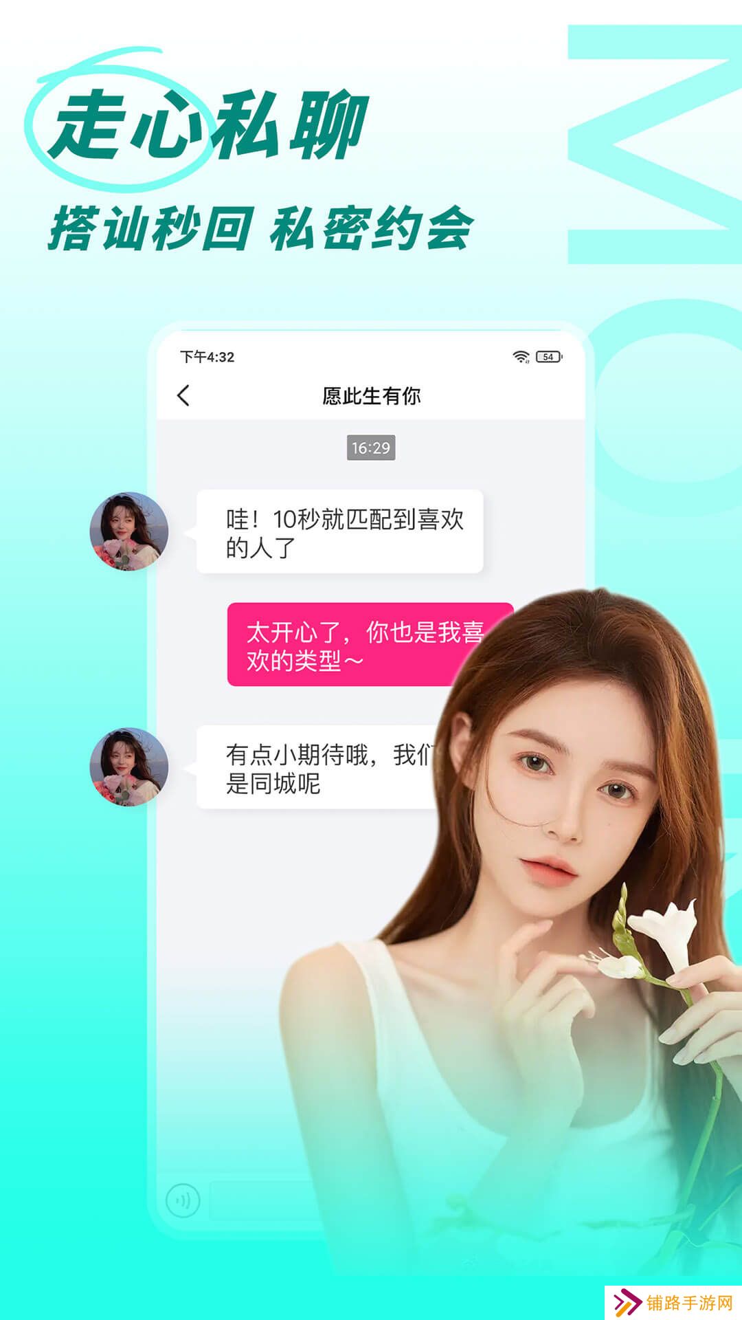 巧缘app