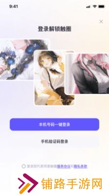 触圈画师约稿软件