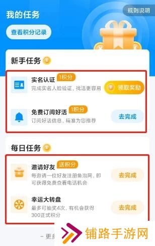 鱼泡网招工人app