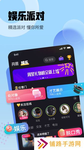 拿拿语音app2023最新版