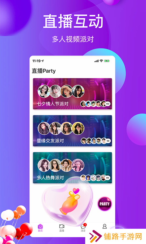 雪兔社区app2023最新版