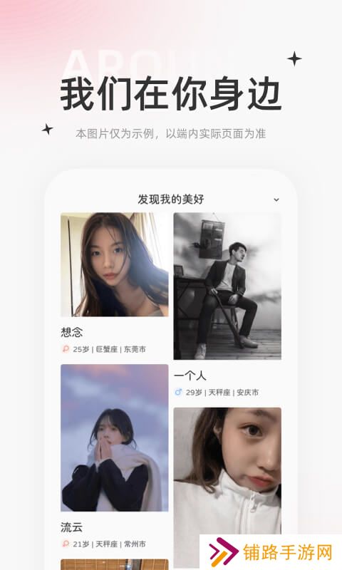 星尤交友app2023最新版