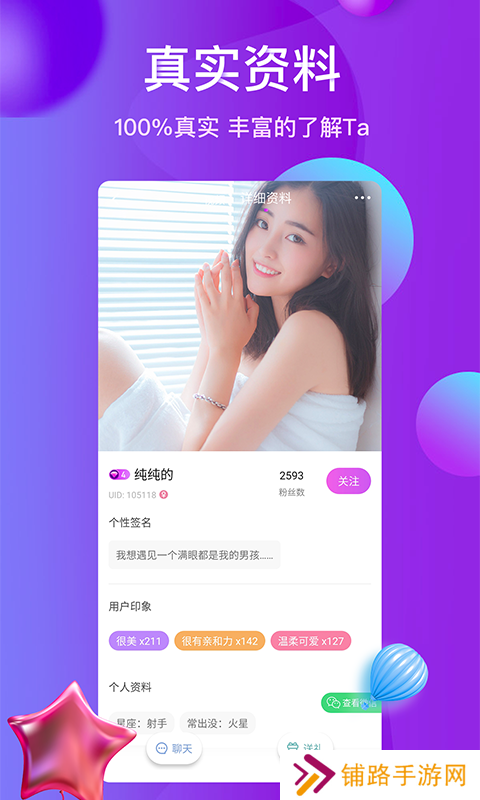 雪兔社区app2023最新版