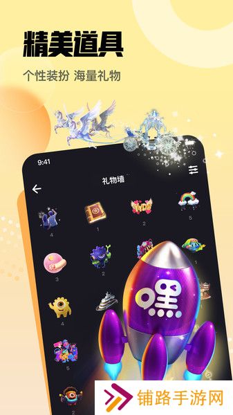 拿拿语音app2023最新版