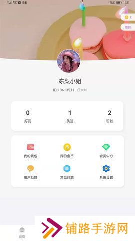 小火柴app2023最新版