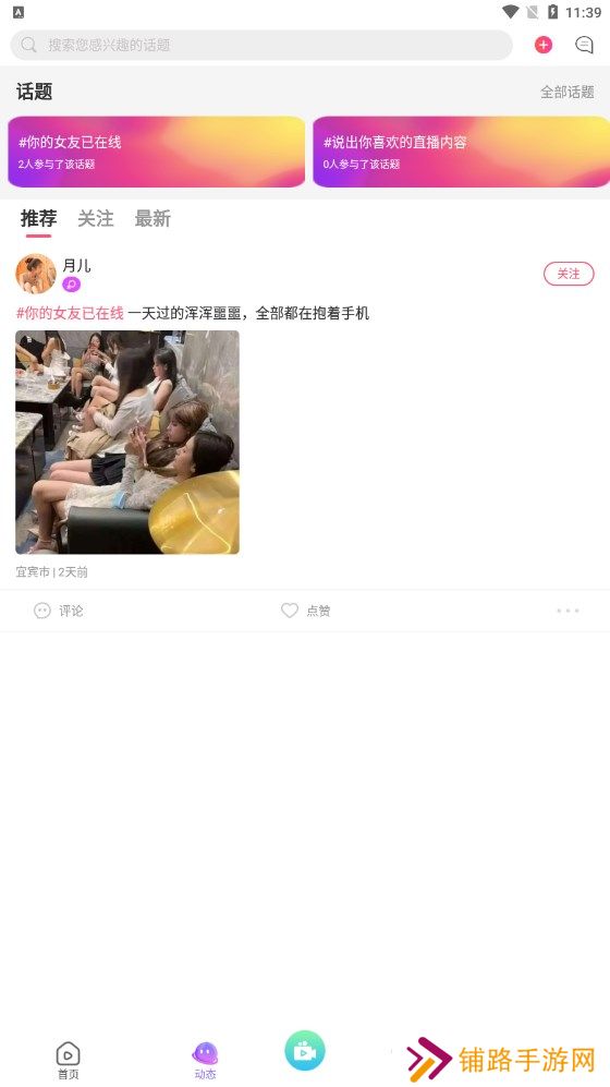 云兔交友