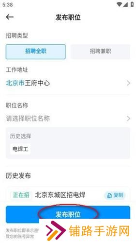 鱼泡网招工人app