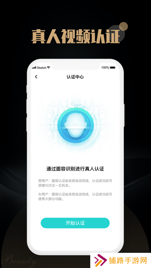 觅尤app(现改名陌尤)