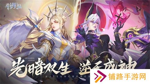 斗罗大陆魂师对决官服