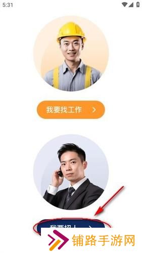 鱼泡网招工人app