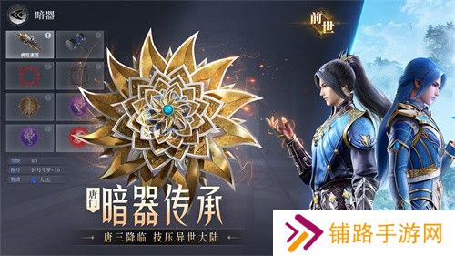 斗罗大陆魂师对决官服