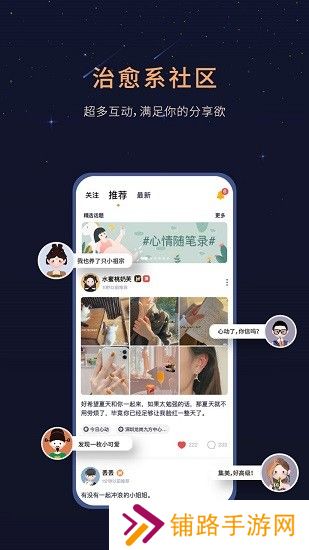 healer聊天软件2025最新版