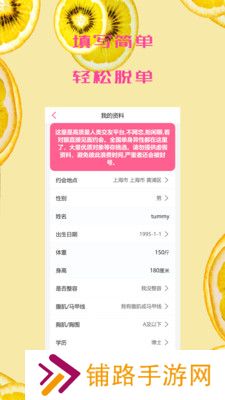 杰出人类交友