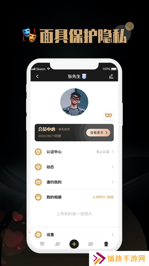 觅尤app(现改名陌尤)