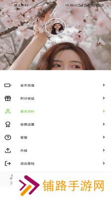 同城密信app