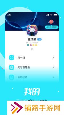 元与宙app2023最新版