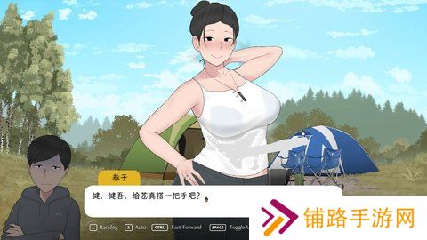 我和朋友陪妈妈去露营2024汉化版