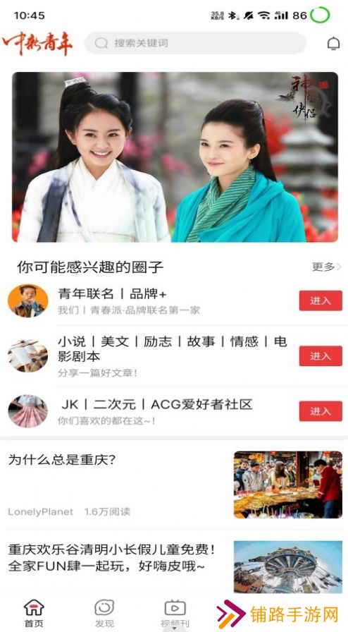 中新青年APP2023最新版