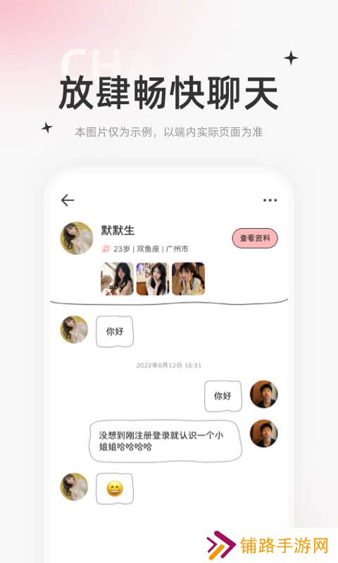 星尤交友app2023最新版