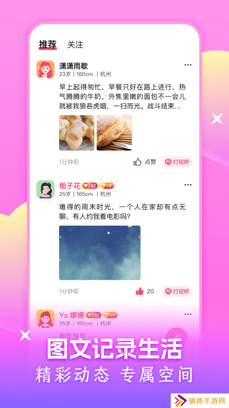 附近可聊app