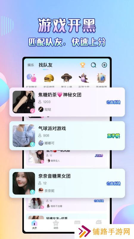 欢语app软件