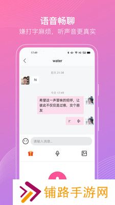 聊伴半app2023最新版