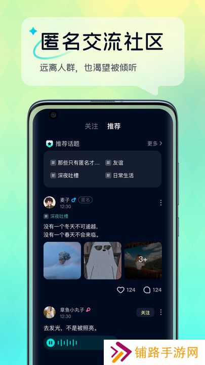 回音树洞app