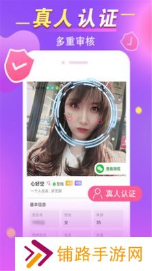 缘蜜交友app官方版