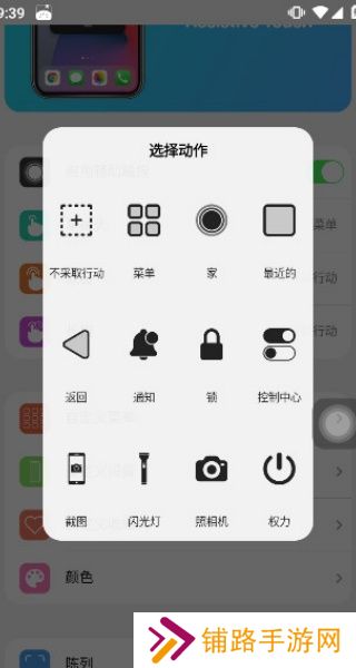 浣熊ios15启动器中文版