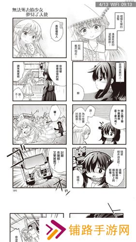 Manwa2漫画