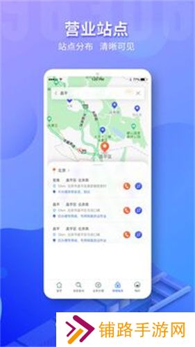 铁路95306货运app