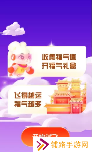 支付宝福气乐园怎么玩