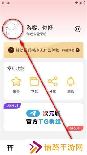 次元城动漫下载官方app