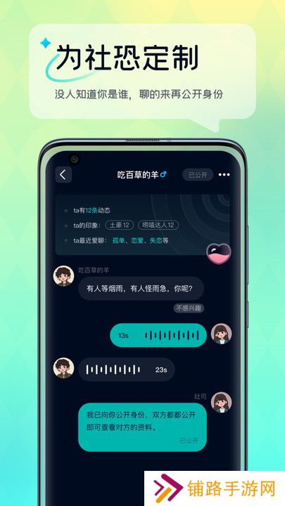 回音树洞app