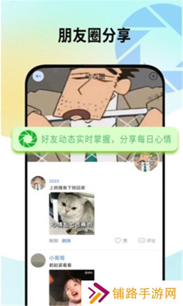 西聊交友软件