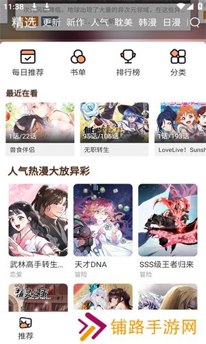 喵呜漫画最新版