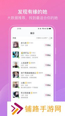 聊伴半app2023最新版